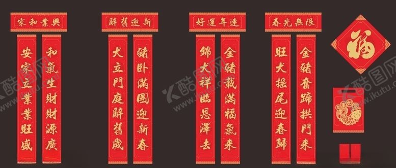编号：61648007012158099553【酷图网】源文件下载-春联