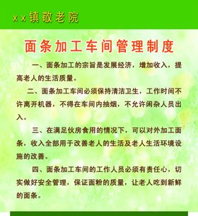 加工车间安全生产管理制度