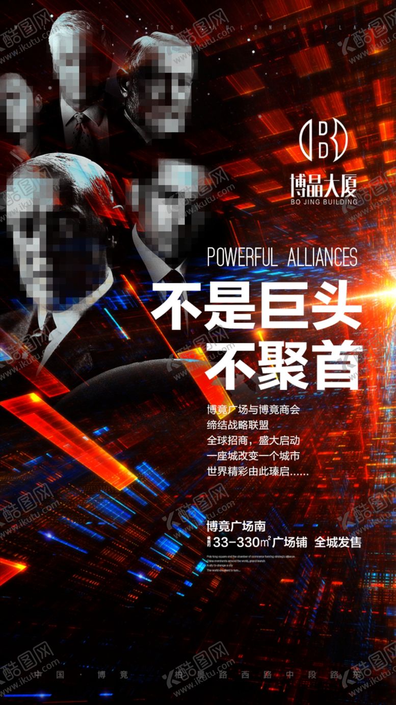 编号：23158410261342072785【酷图网】源文件下载-商业综合体