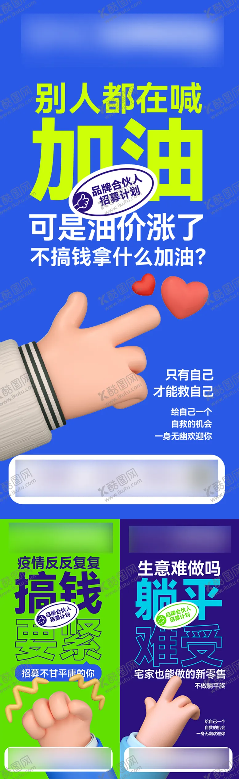 编号：22885411201945074867【酷图网】源文件下载-地产招商海报