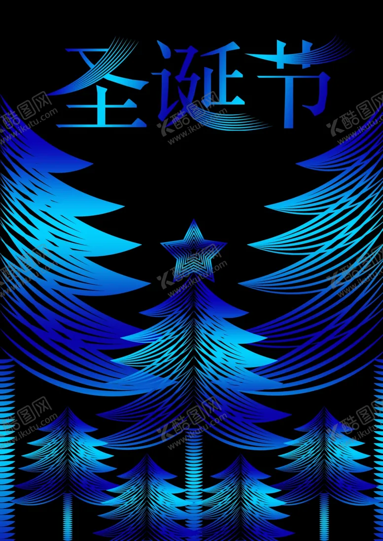 编号：59214705020251228840【酷图网】源文件下载-圣诞节
