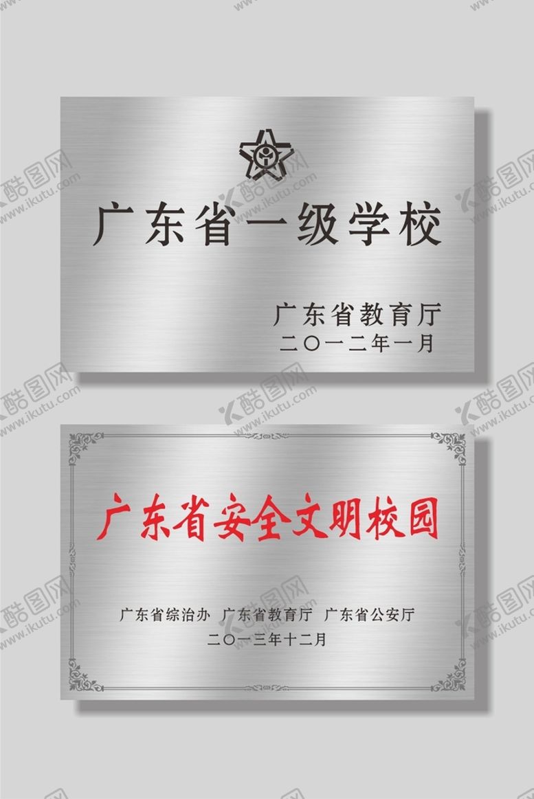 编号：16905409190404445436【酷图网】源文件下载-不锈钢牌匾铭牌