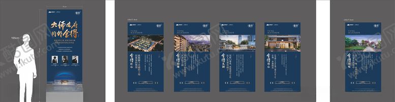 编号：89775410212248528941【酷图网】源文件下载-展板展架