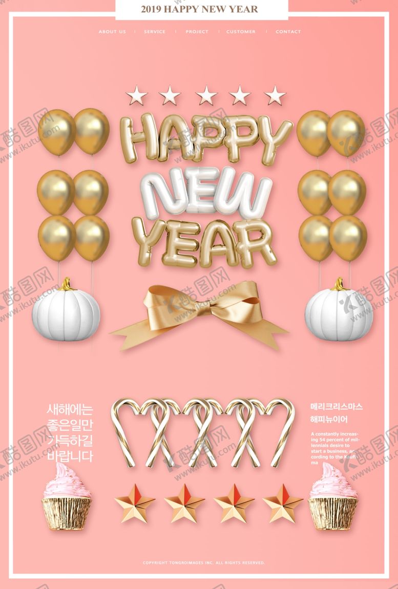 编号：91755410020241598012【酷图网】源文件下载-新年