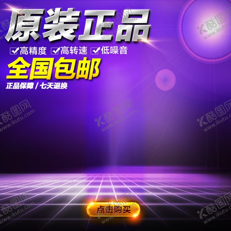 编号：34898101260618092204【酷图网】源文件下载-主图模板