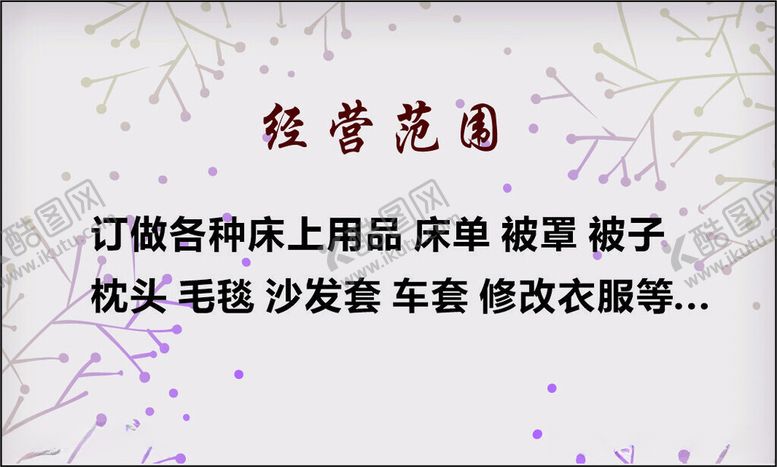 编号：59026912130323533143【酷图网】源文件下载-金侠家纺