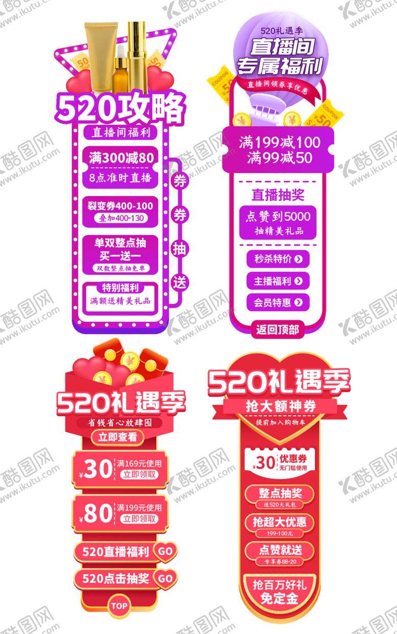 编号：74495112090851149374【酷图网】源文件下载-电商活动标签