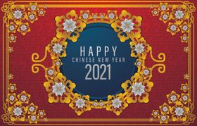 2021新年节日中国元素元旦中国