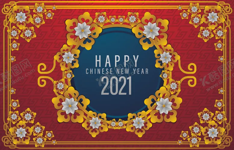 编号：43237506242248418484【酷图网】源文件下载-2021新年