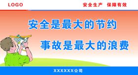 施工安全围栏宣传文化