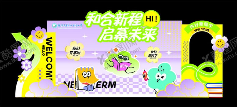 编号：47399711150239588543【酷图网】源文件下载-开学背景