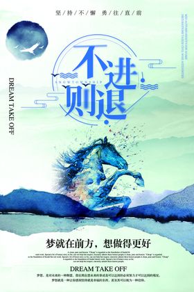 不进则退