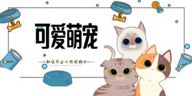 可爱萌宠大集合