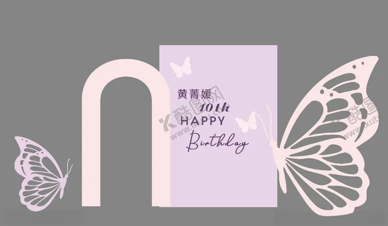 编号：37914902090320154280【酷图网】源文件下载-生日派对活动布置