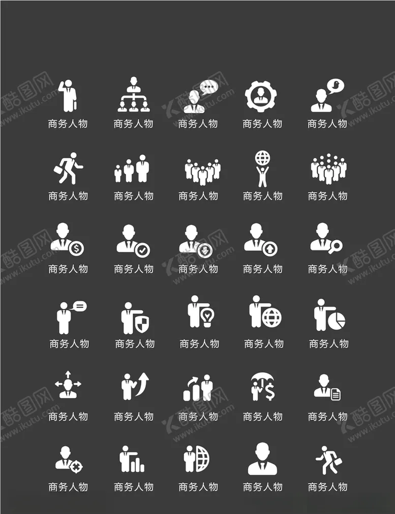 编号：57997204271548295306【酷图网】源文件下载-人物图标