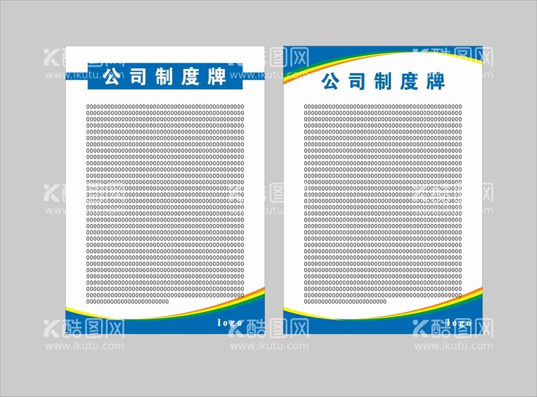 编号：35071209300344556523【酷图网】源文件下载-制度牌  规程牌  流程牌