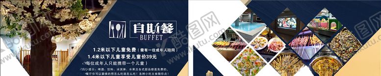 编号：25318810311347373799【酷图网】源文件下载-餐券