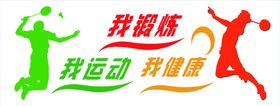 运动文化墙