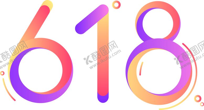 编号：56800902100949145764【酷图网】源文件下载-618活动创意数字