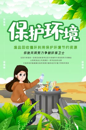 垃圾分类