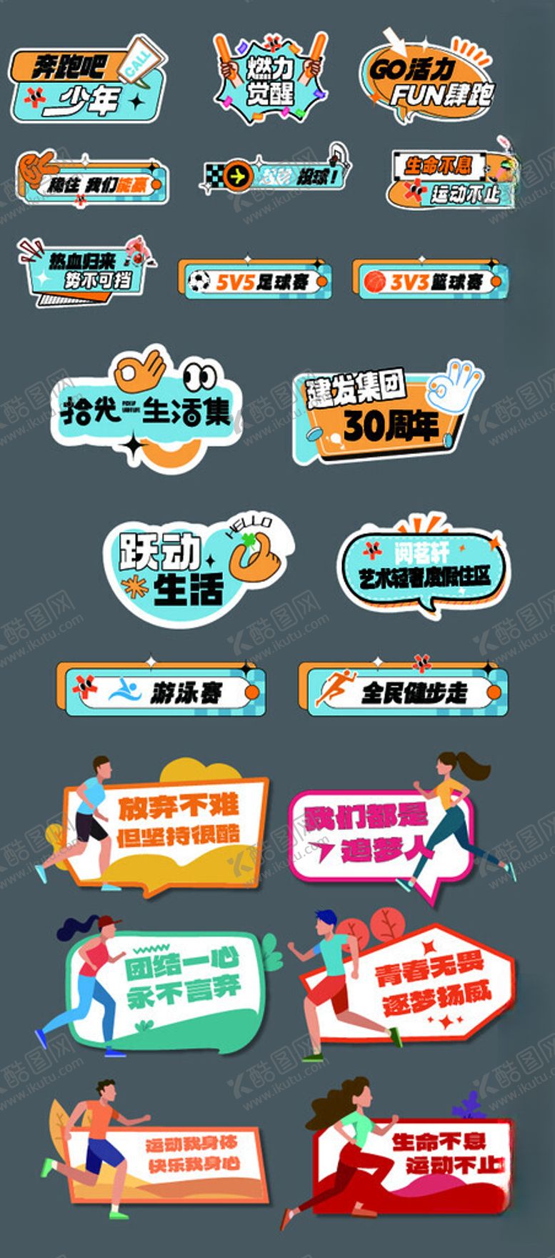 编号：19948910250109415056【酷图网】源文件下载-多彩创意促销标签集合
