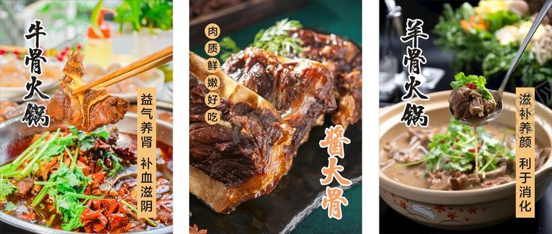 编号：88202101150636576236【酷图网】源文件下载-牛骨火锅