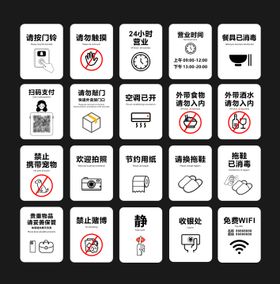 温馨提示指示牌