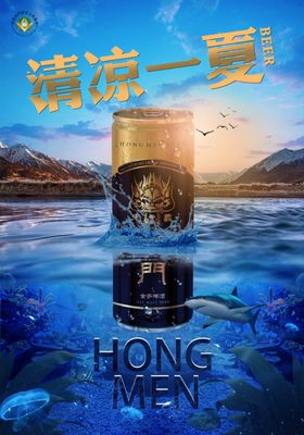 洪门啤酒啤酒广告灯箱