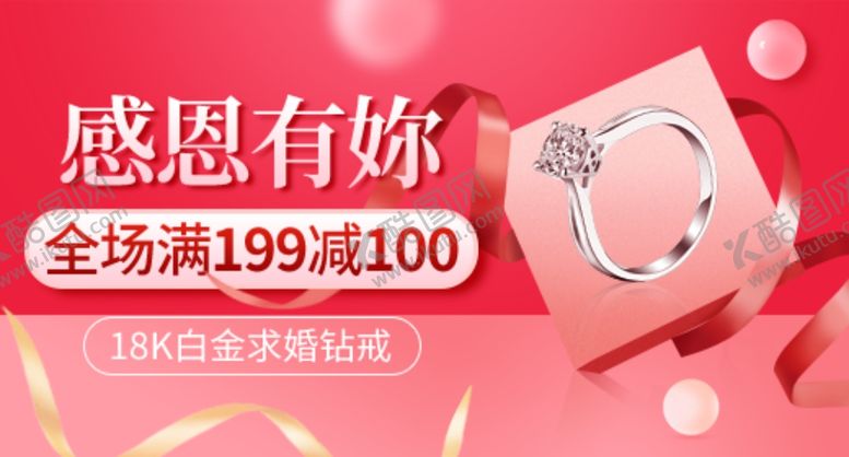 编号：52683305070608063945【酷图网】源文件下载-感恩节