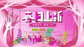 春日奶茶饮品上新暖场活动系列稿
