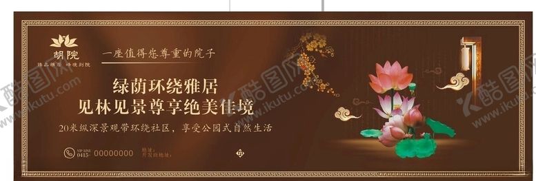 编号：40771206171218046598【酷图网】源文件下载-房地产海报