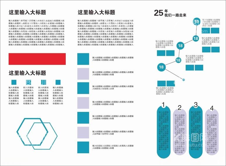 编号：96525602190729566269【酷图网】源文件下载-企业三折页模版