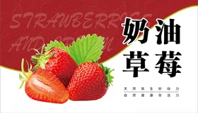 草莓绿色水果新鲜