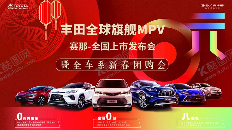 编号：89035709271935495418【酷图网】源文件下载-新春团购会