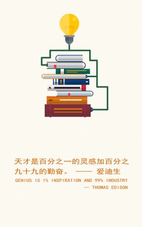 编号：42185909240656349376【酷图网】源文件下载-名人读书趣闻