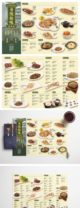 菜单设计
