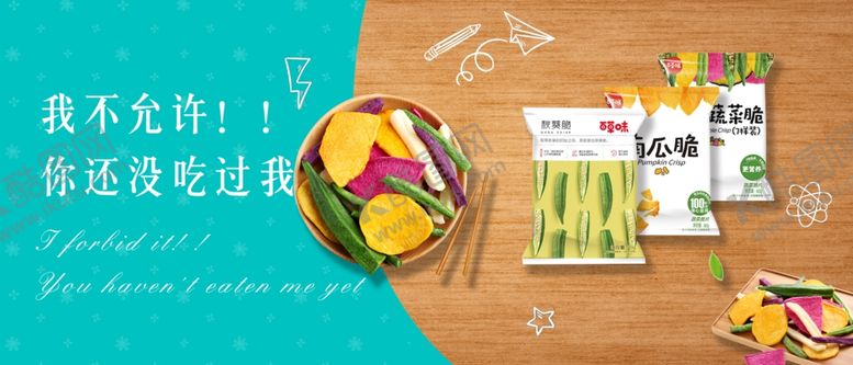 编号：30952710211407567306【酷图网】源文件下载-食物广告