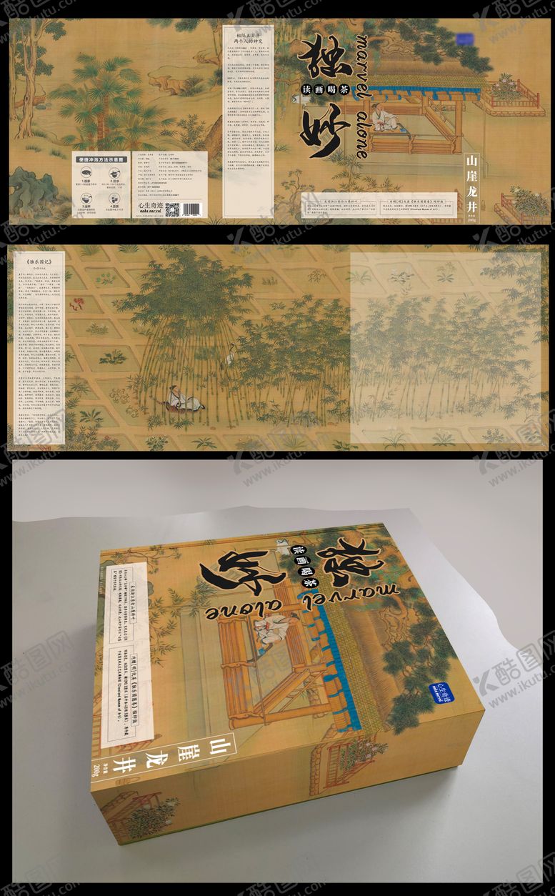 编号：55053412041534498680【酷图网】源文件下载-茶包装