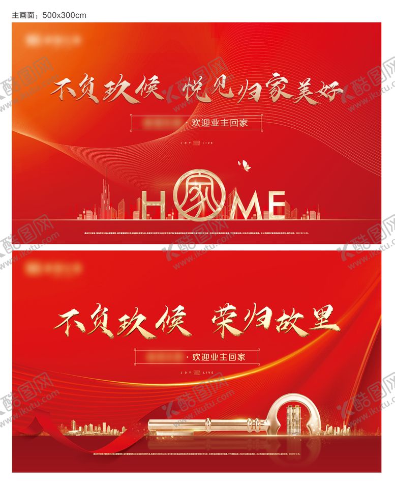 编号：33691508121037305811【酷图网】源文件下载-交房主画面