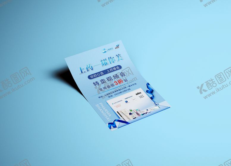 编号：80170205030413112221【酷图网】源文件下载-医药宣传页