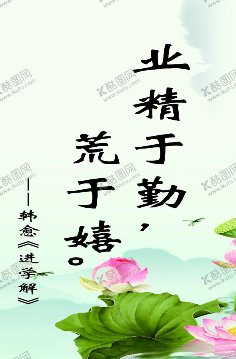 编号：34456112110226123524【酷图网】源文件下载-名人名言