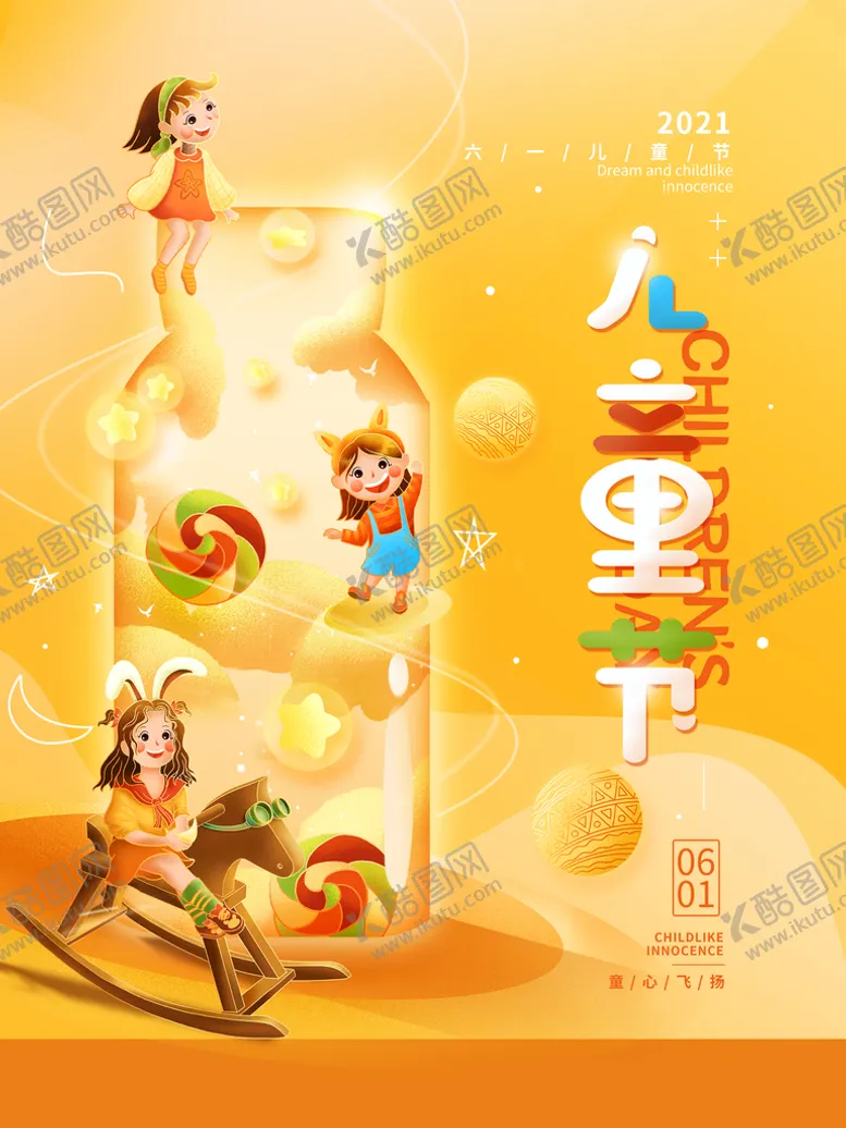 编号：82476510031319427958【酷图网】源文件下载-六一儿童节