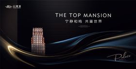 地产高端主形象