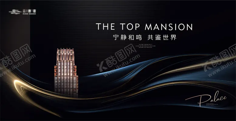 编号：56533301181554315442【酷图网】源文件下载-高端地产主形象