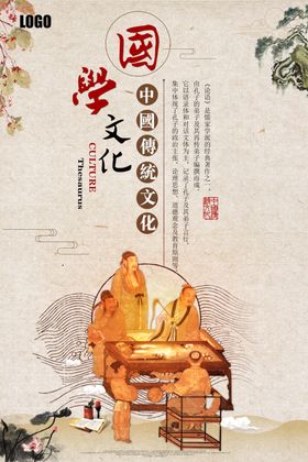 中国风国学展板