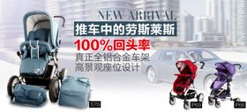 儿童推车宣传促销图