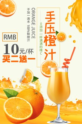 编号：08159309250629431578【酷图网】源文件下载-橙汁奶茶