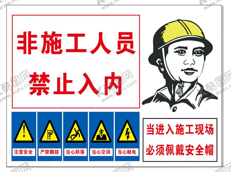 编号：69812312130212038363【酷图网】源文件下载-施工场地
