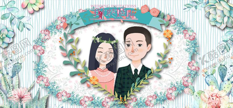 编号：38502905120148189114【酷图网】源文件下载-婚礼邀请