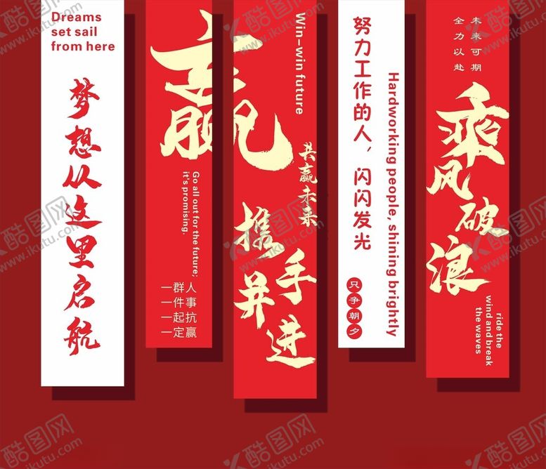 编号：83011106291706495779【酷图网】源文件下载-乘风破浪